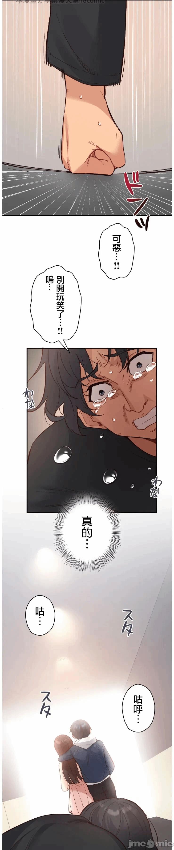第14话 第 27 页