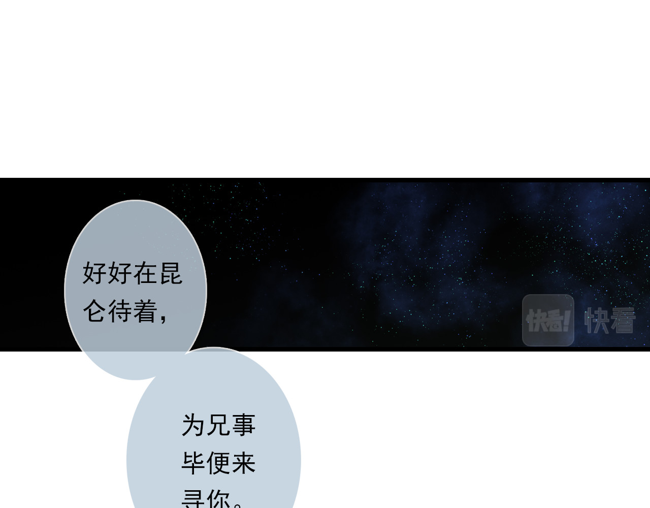 第87话 阿汀伤愈 第 20 页