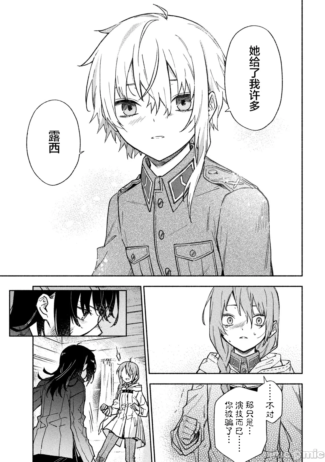 第6话 第 22 页