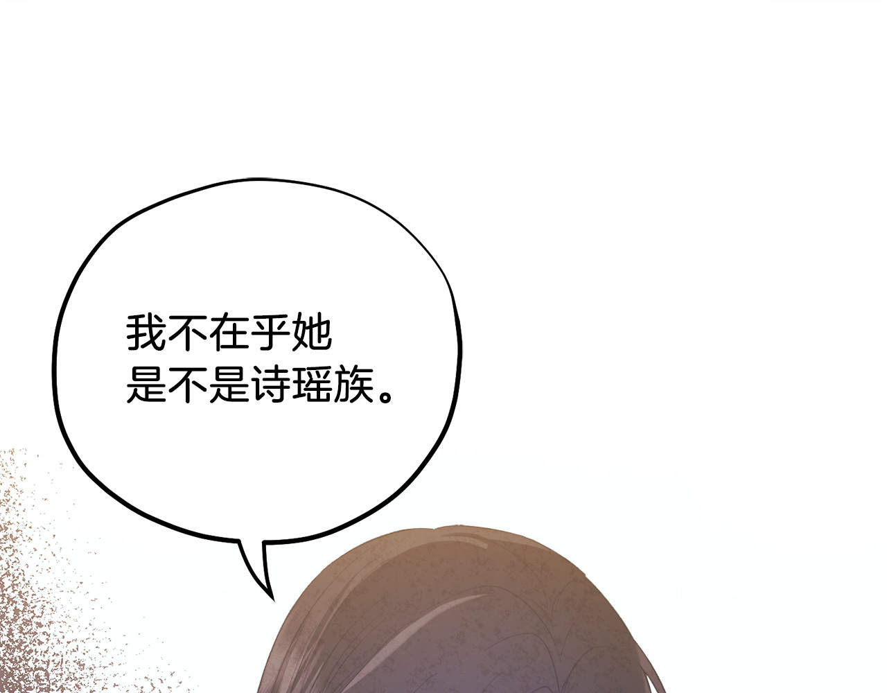 第102话 你说什么？ 第 130 页
