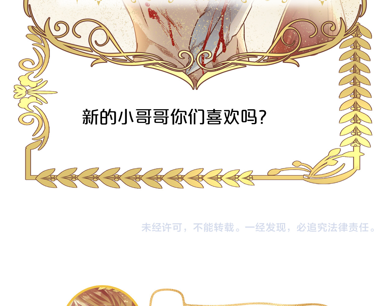 第16话 血色角斗场 第 114 页