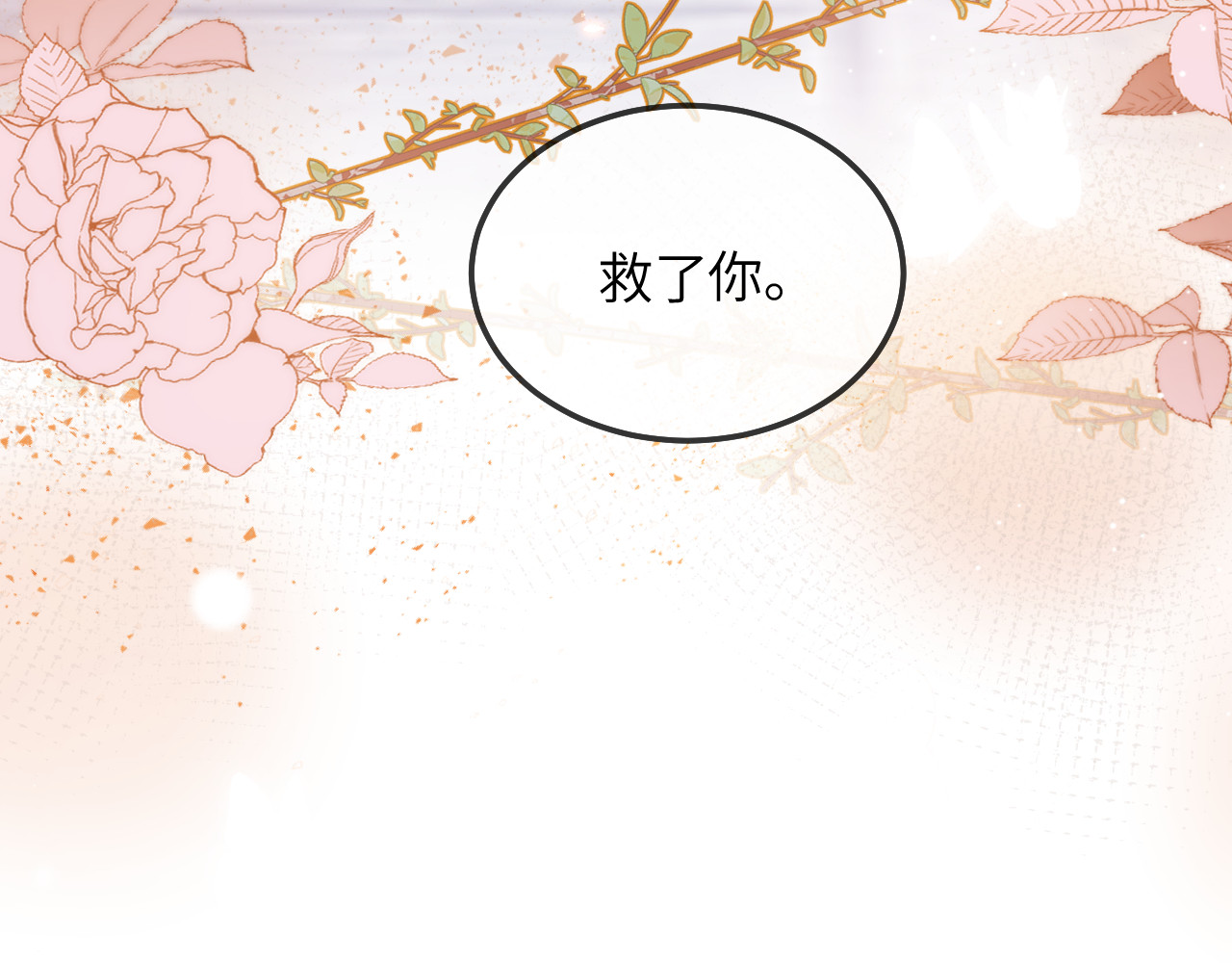 第01话 为什么是5岁！？ 第 70 页