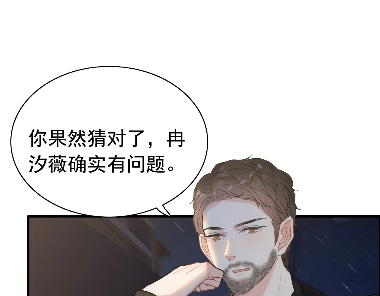 第251话 我不会放过她 第 74 页