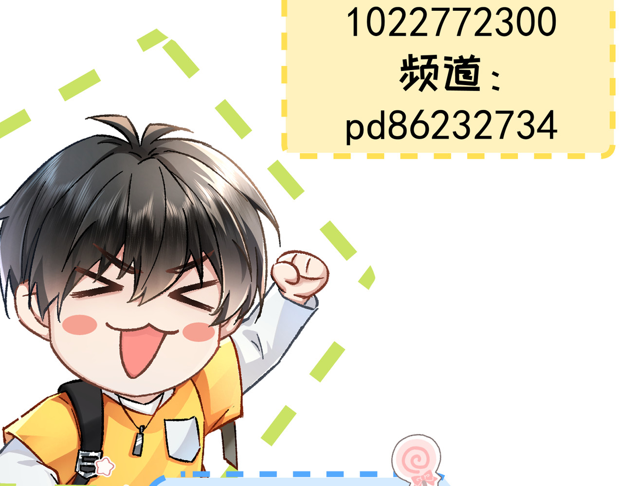 第24话：成为供奉人也要酱酱酿酿 第 128 页