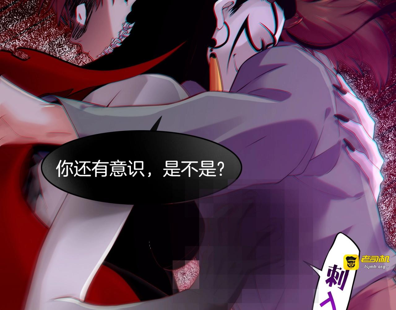 第37话  深渊诱惑，甘愿堕落 第 67 页