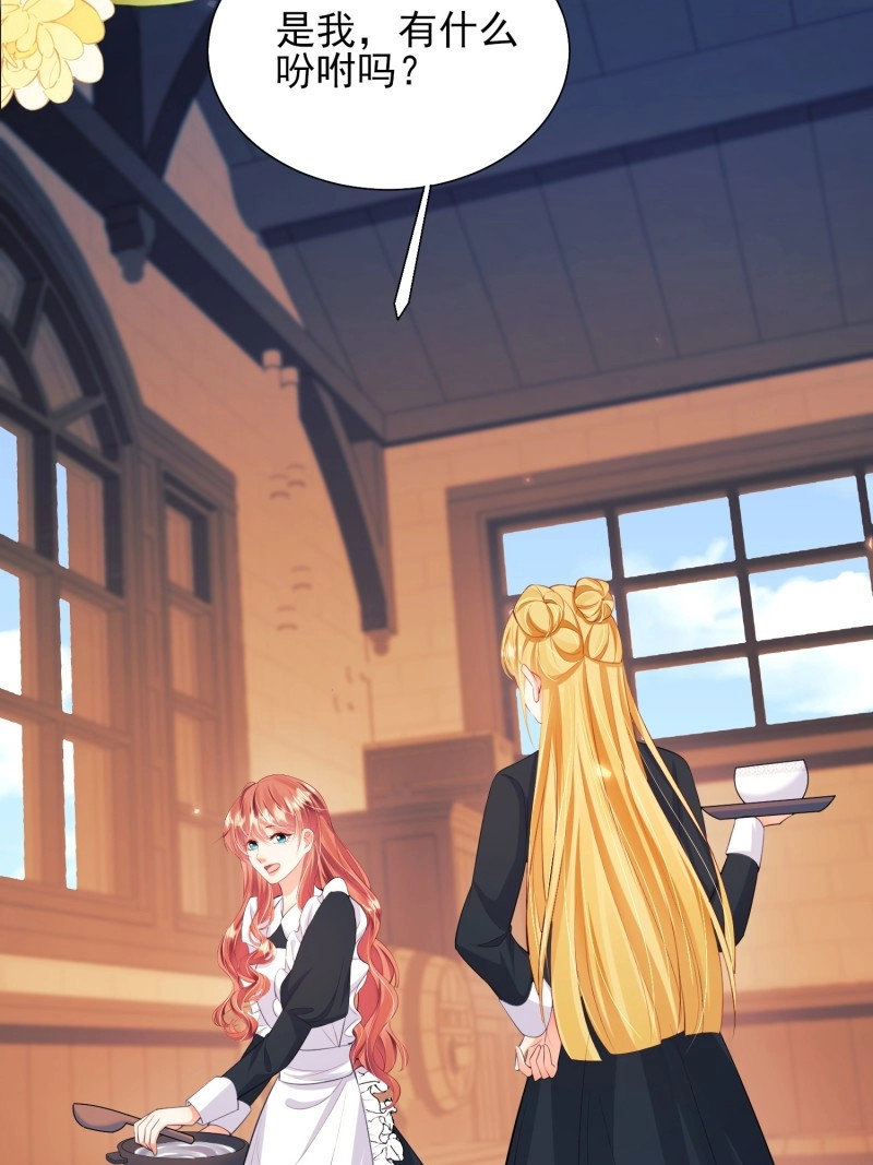 第33话 第32话：“姐妹情” 第 38 页