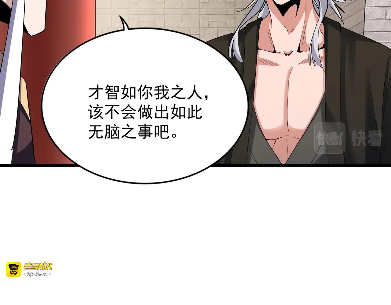 第393话 已死之人 第 43 页