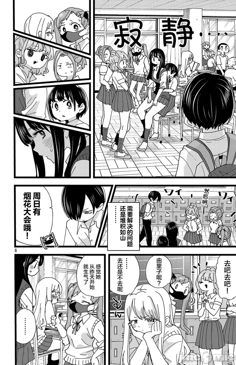 第170话 第 6 页
