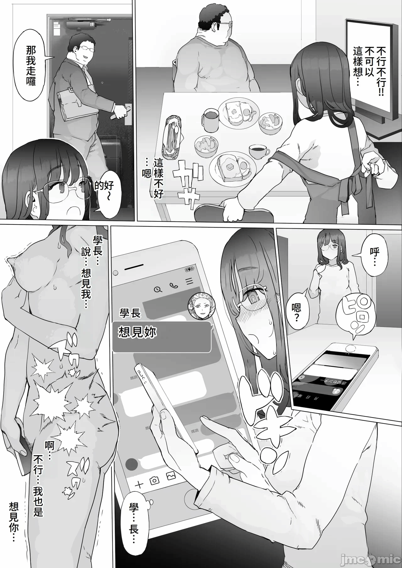 第一话 第 25 页