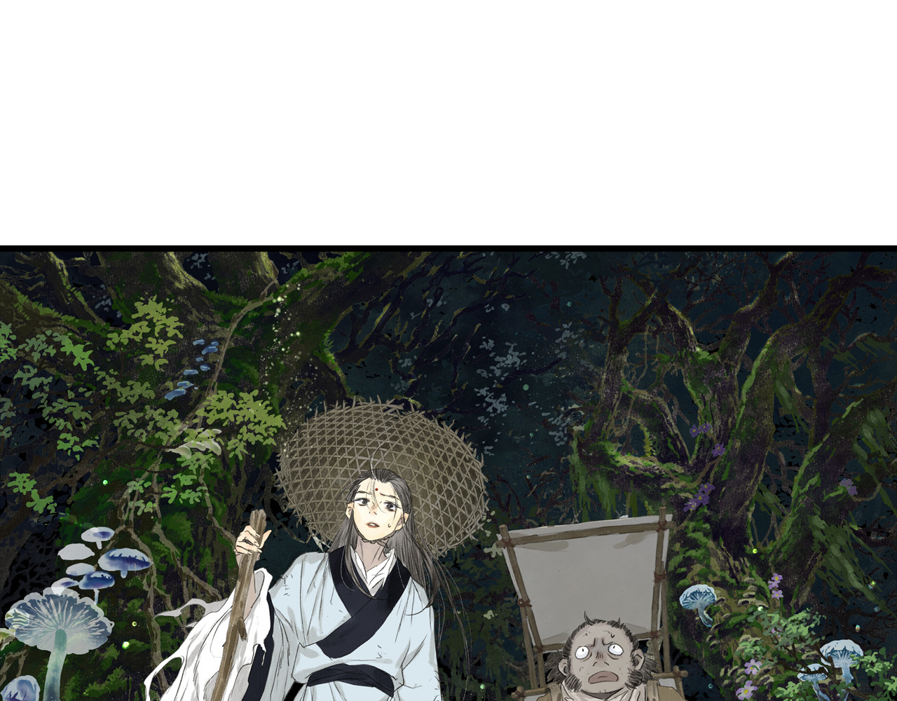 第102话 去尘入云梦泽 第 8 页