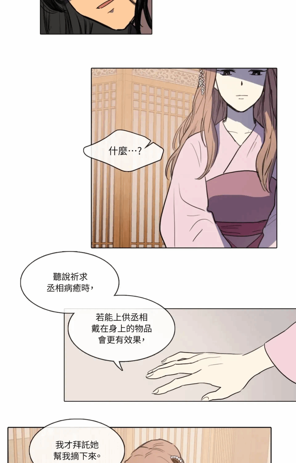第14话 第 9 页