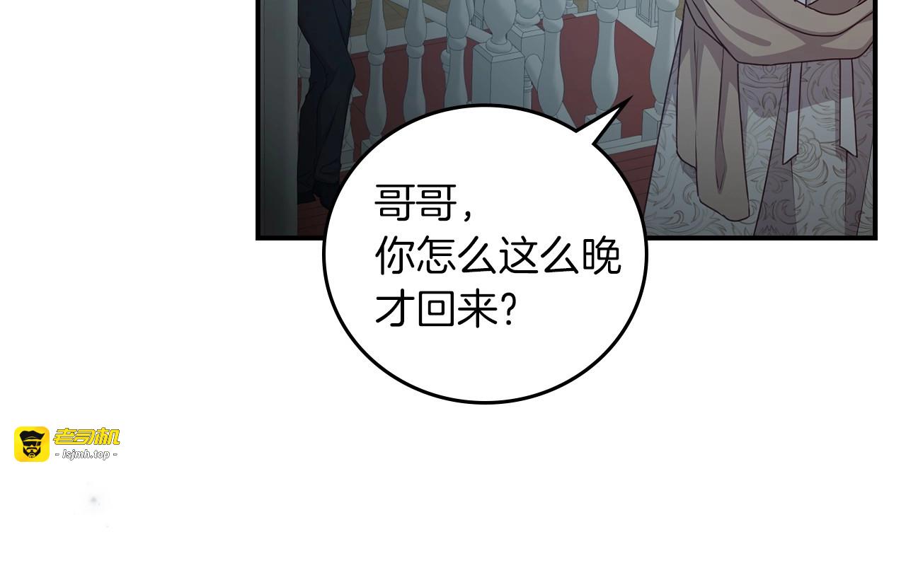 第50话 掏心掏肺 第 143 页
