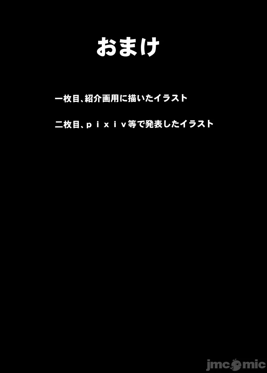 第一话 第 82 页
