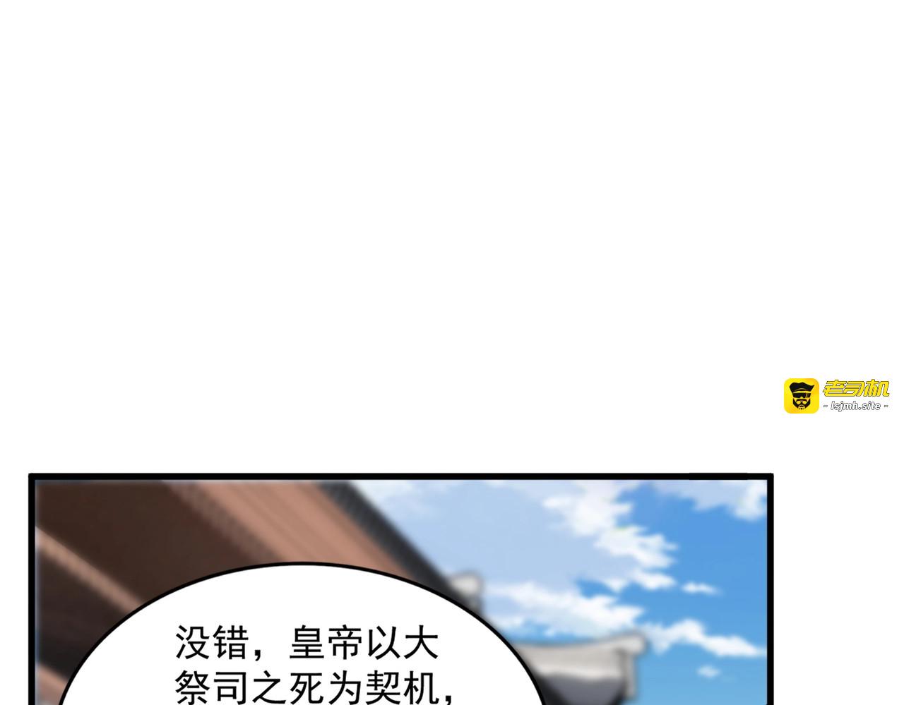 第404话 白毛齐聚 第 33 页