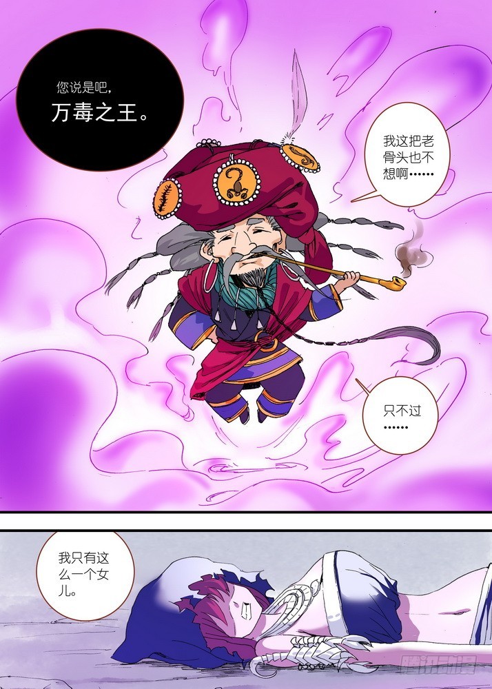 061·黑暗的恐惧 第 4 页