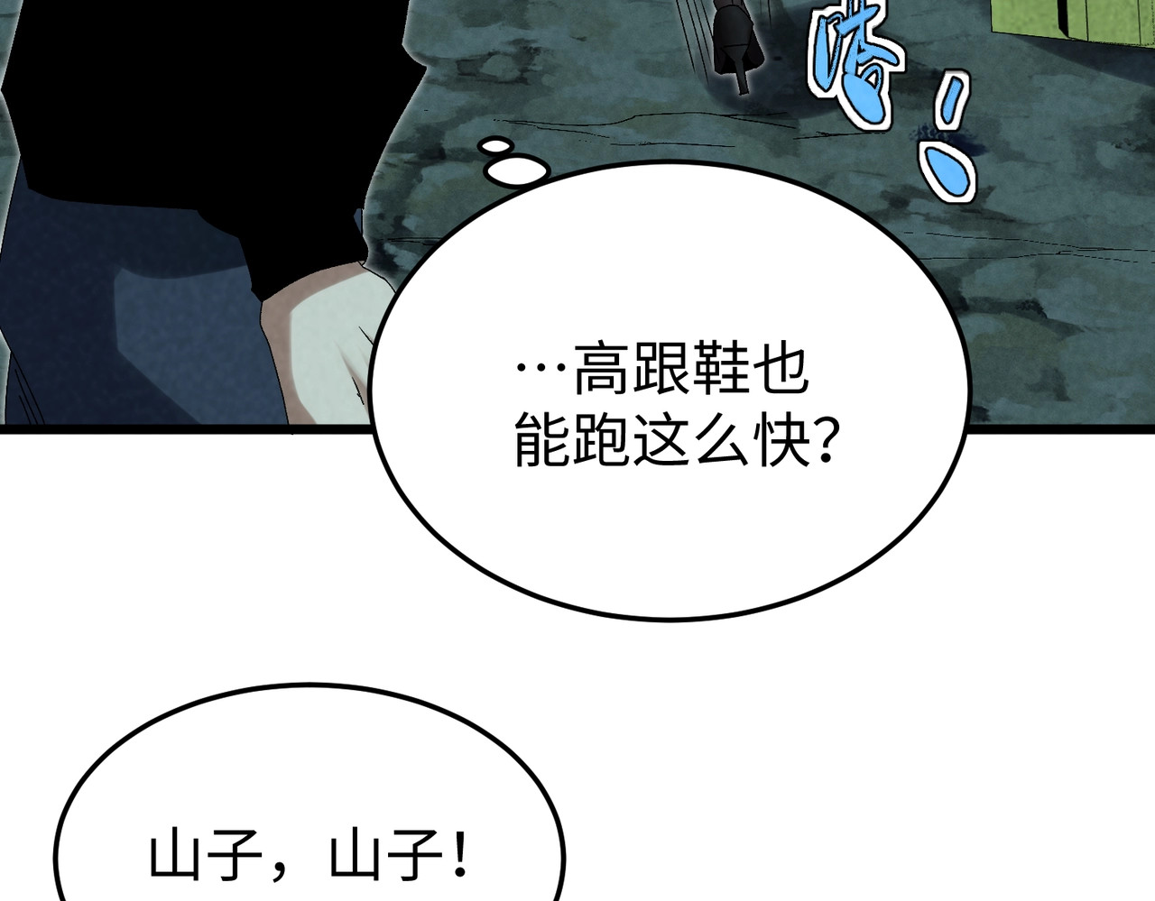 第14话 你们一起上！ 第 60 页