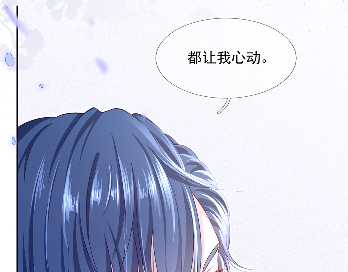 45.直球boy再出击 第 42 页