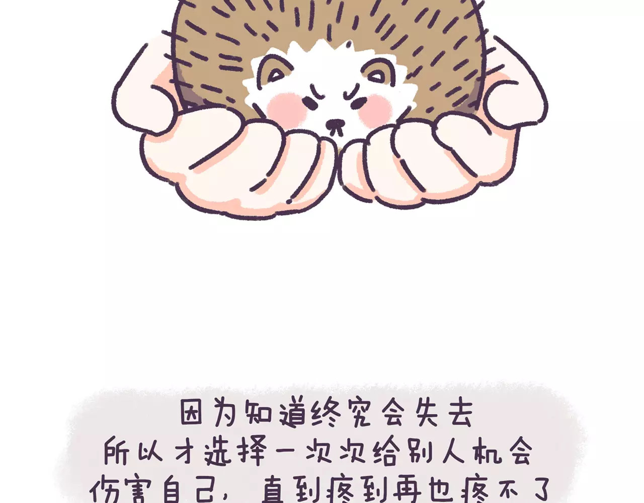 第64话 被爱的人 第 24 页
