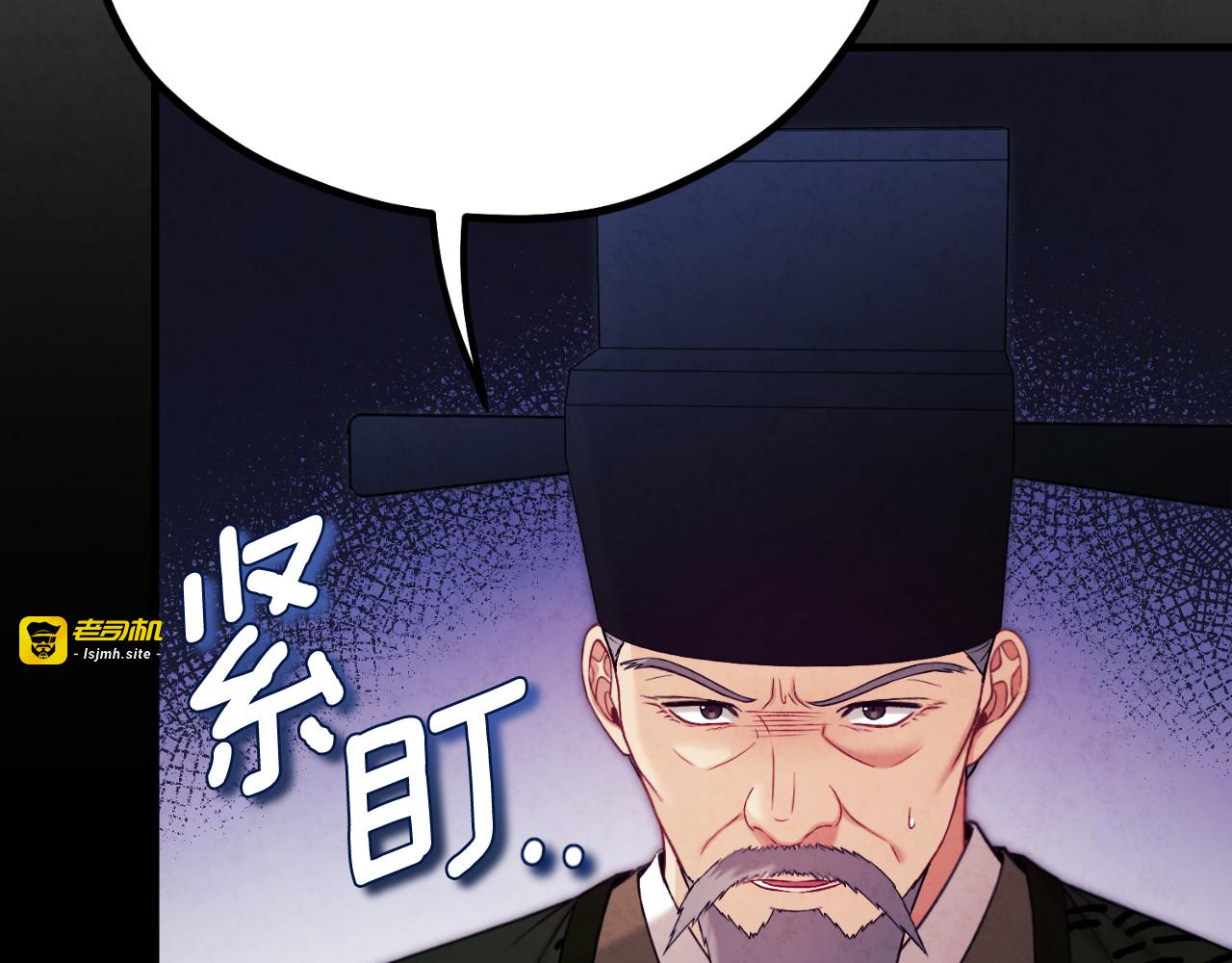 番外22 整顿太医院 第 145 页