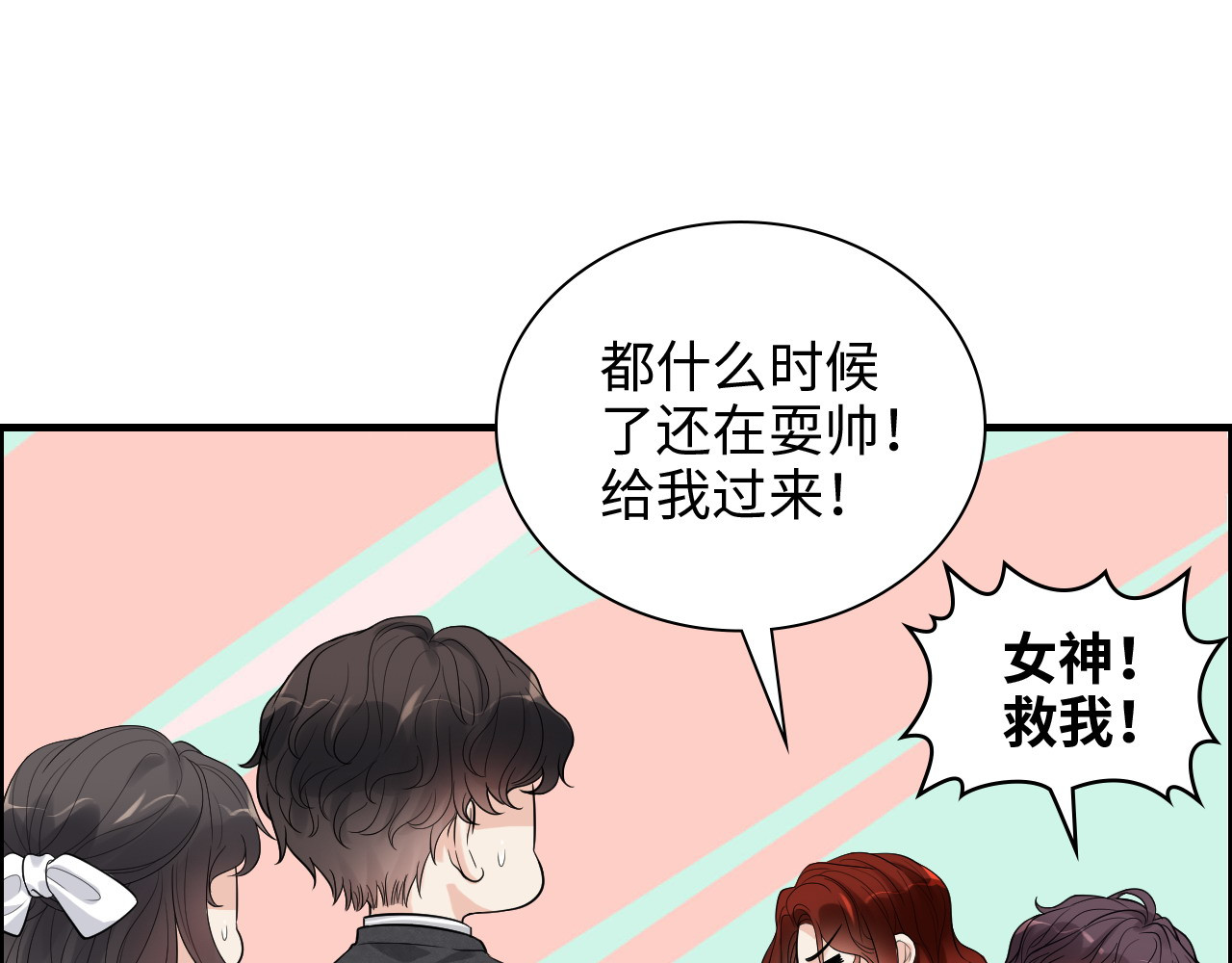 第461话 我永远都是你的依靠 第 20 页