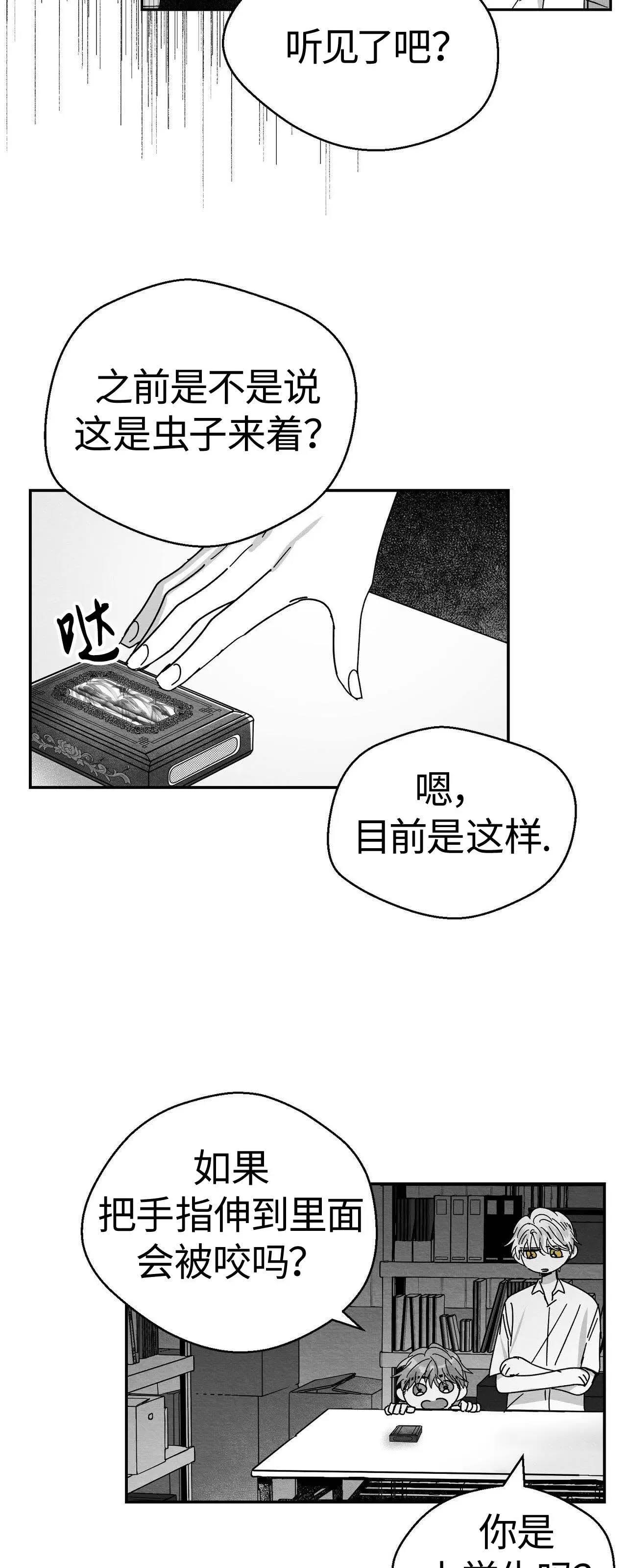 第01话 第 14 页