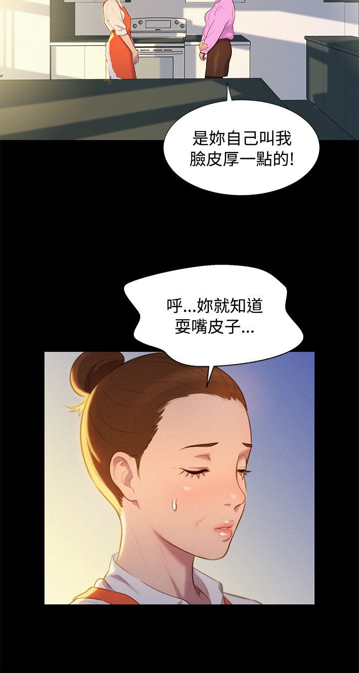 第43话 第 15 页