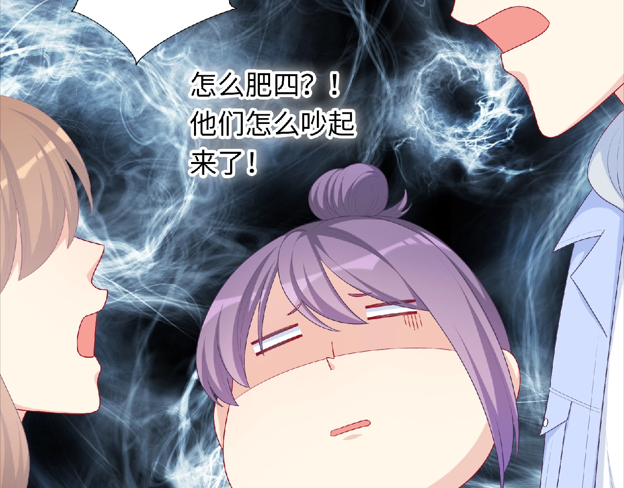 第19话 未婚妻？！ 第 136 页