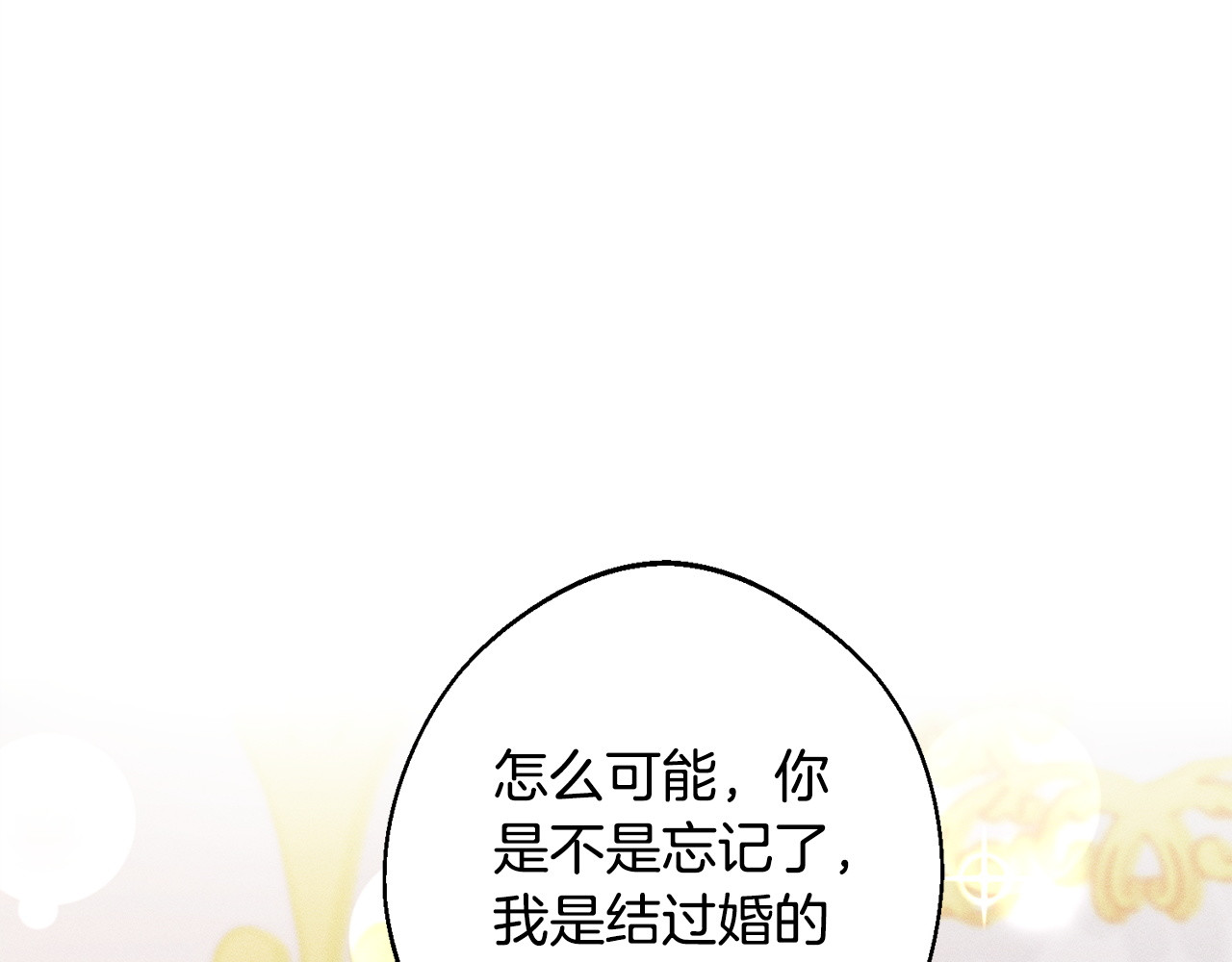 第5话 再婚对象 第 114 页