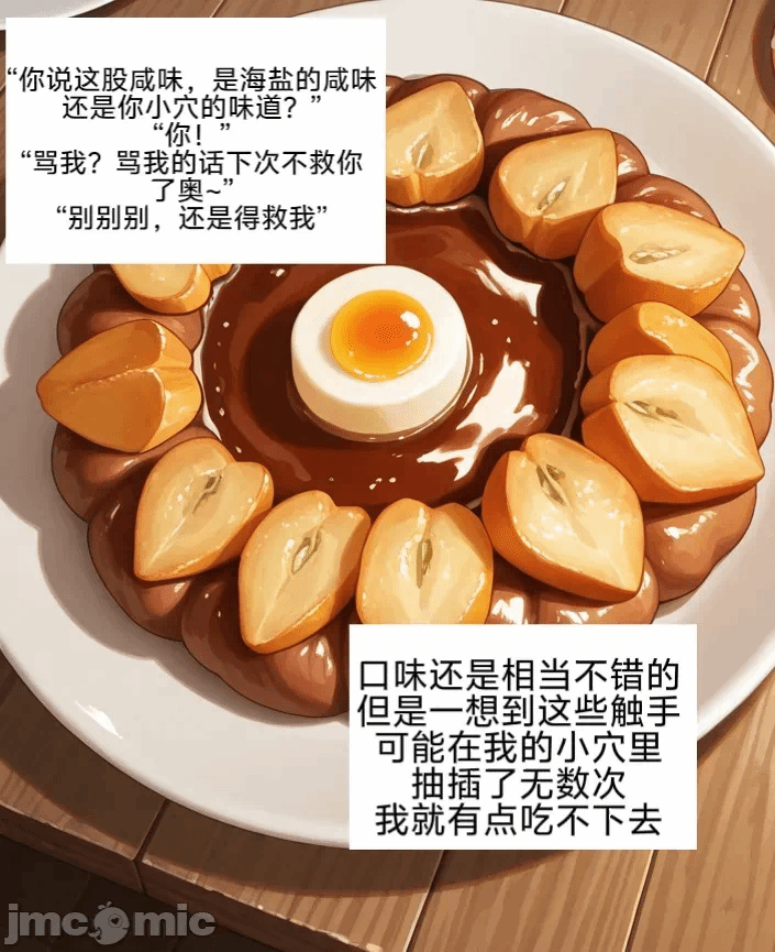 第一话 第 14 页