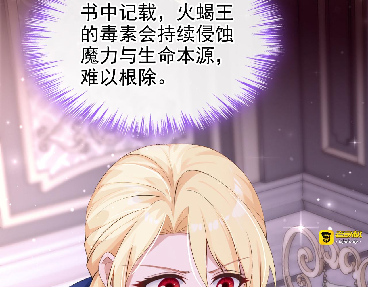 第61话 生死契约 第 59 页