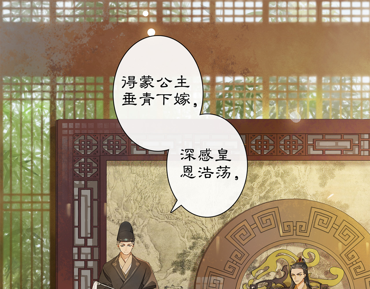 第4话 偷情 第 32 页