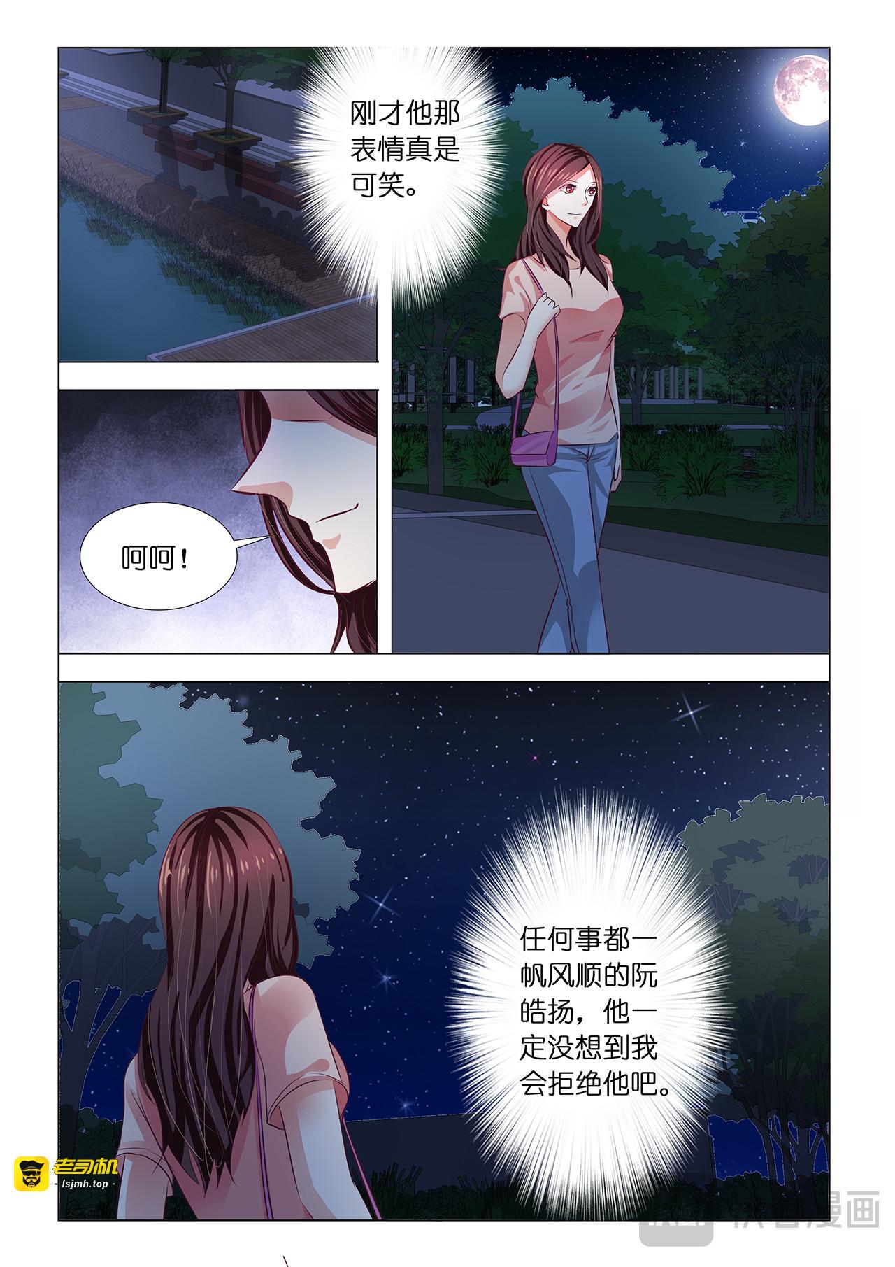 第45话 第 13 页
