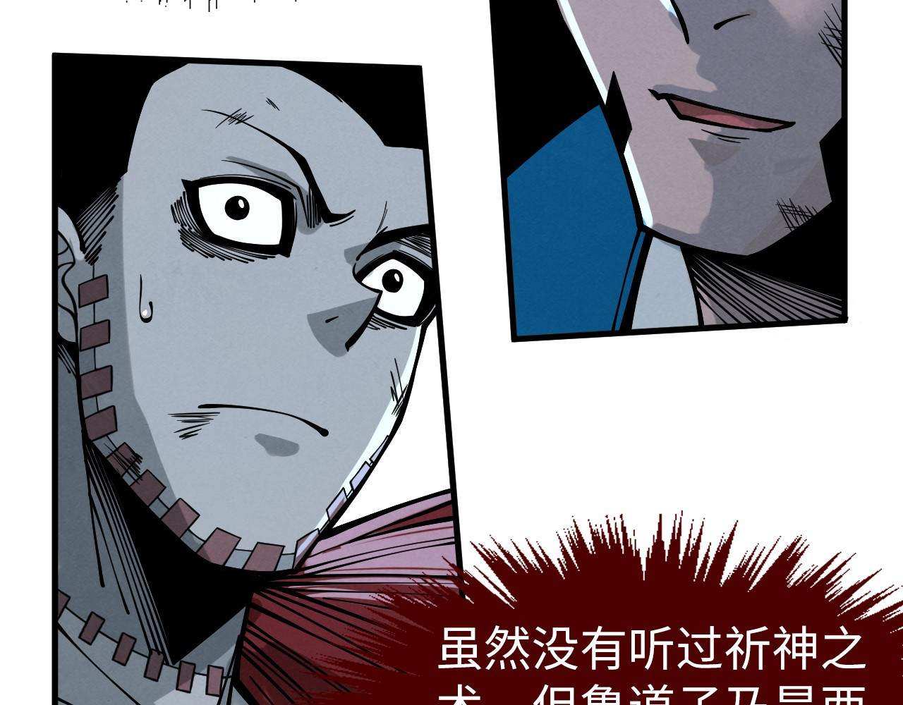 第275话 武帝神念 第 110 页