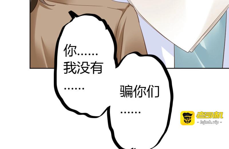 第35话 第27话-绝望和希望 第 113 页