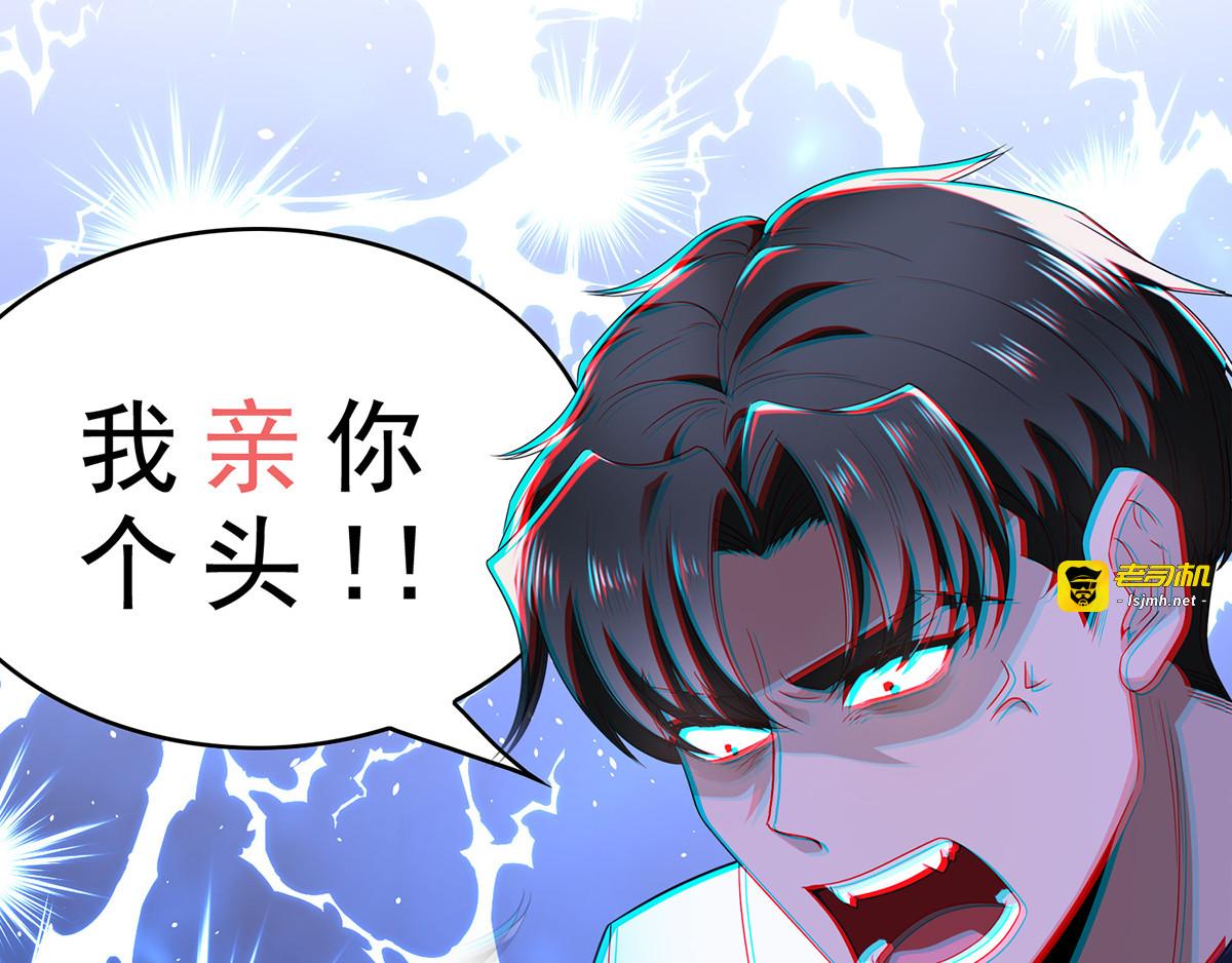 第166话 哥哥他果然是…… 第 101 页