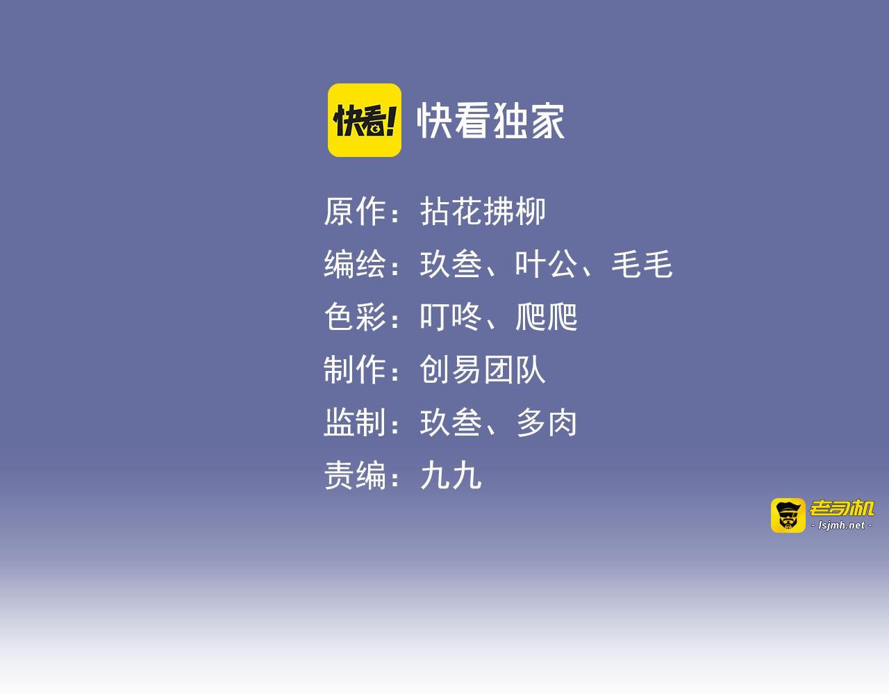 第73话 他怎么有这么笨的老婆 第 3 页