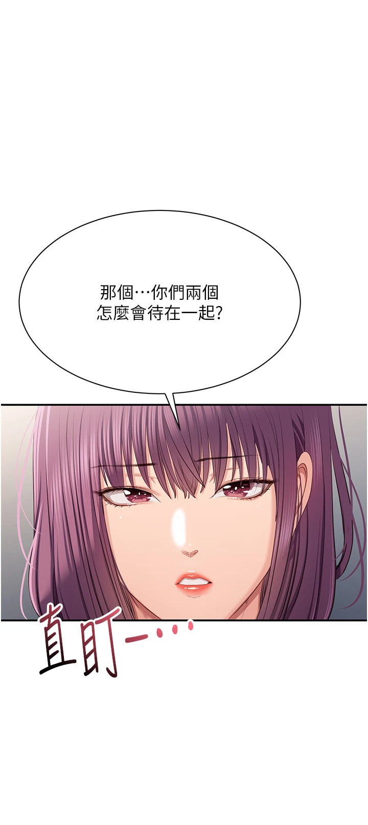 第39话 - 默默夹紧的人妻 第 31 页