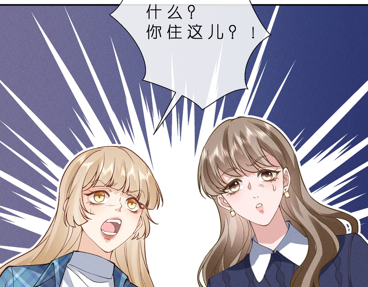 第41话 情敌上线 第 96 页