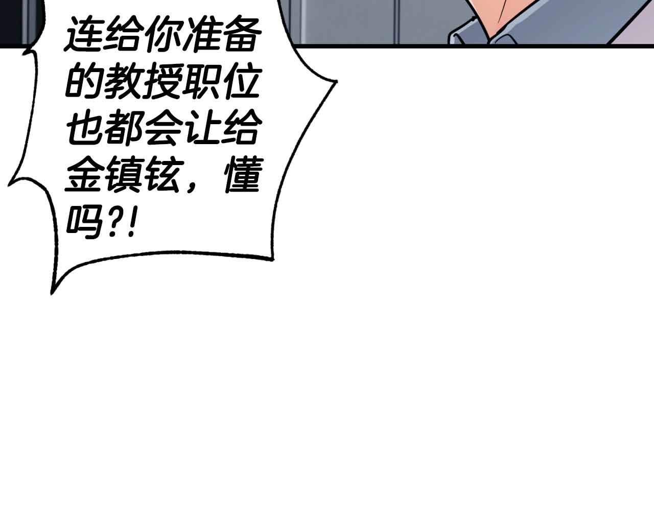 第78话 第 180 页