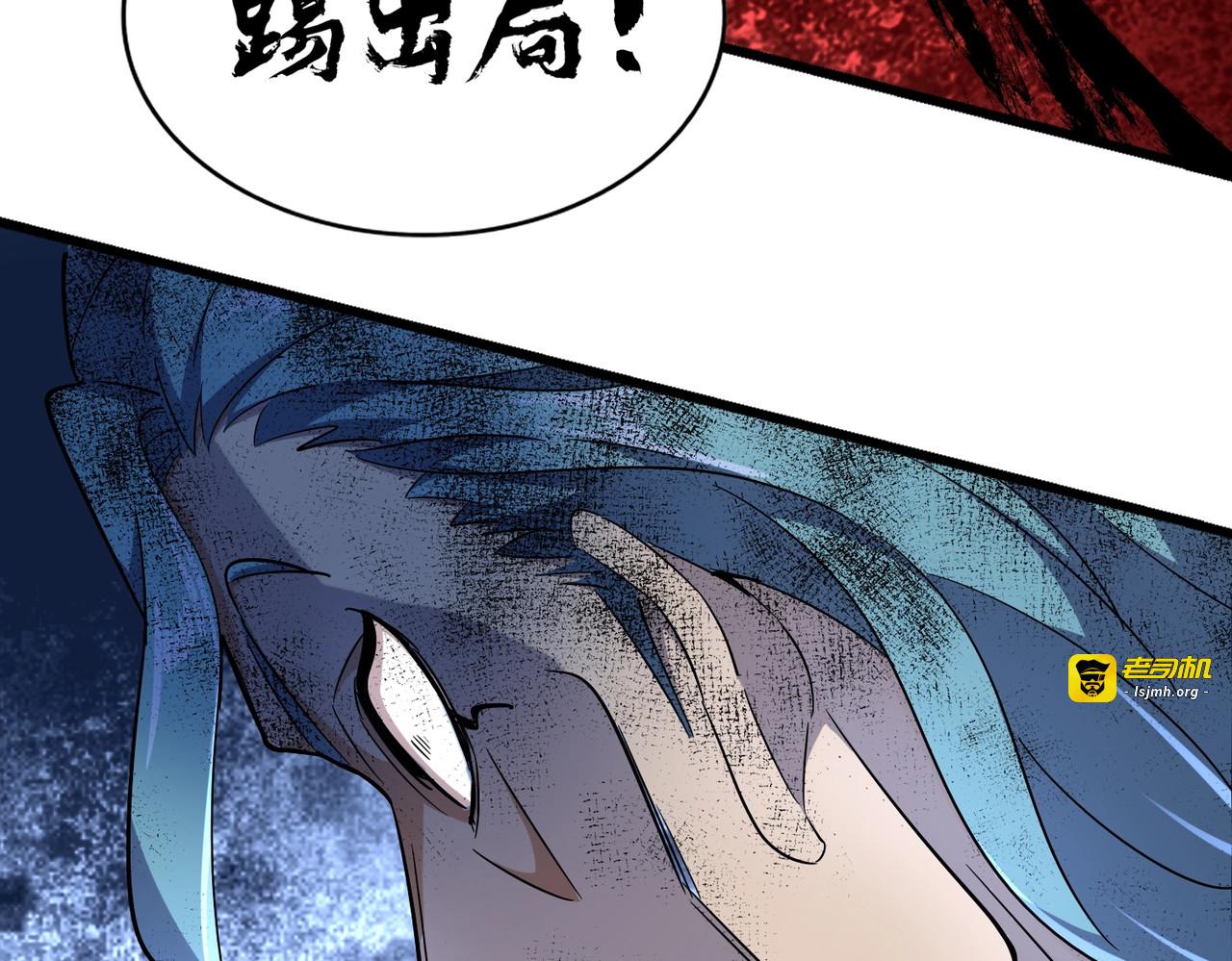 第174话 一掌干坤金丹成！ 第 135 页