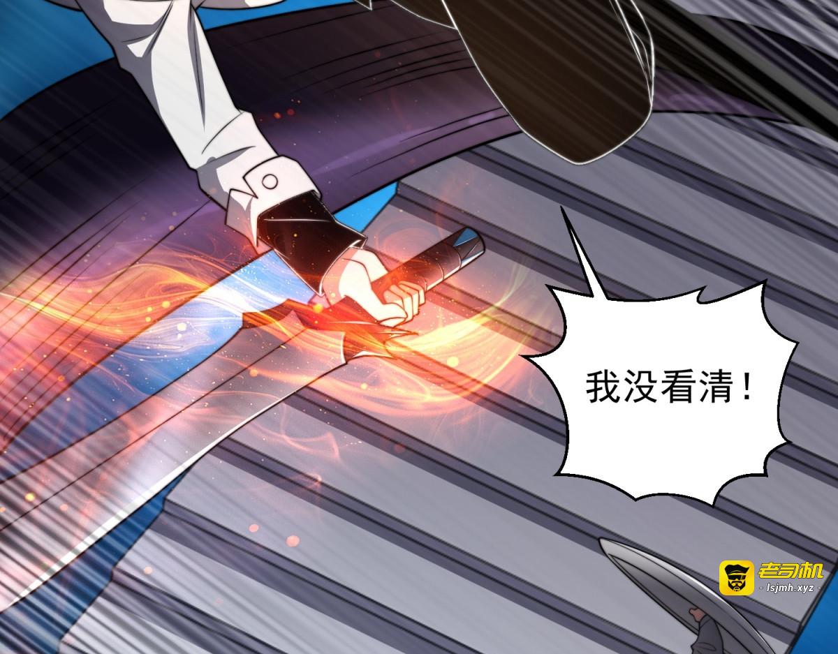 第38话 齐琪加入组队 第 65 页