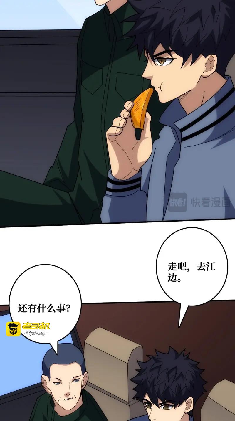 第30话 悲催的曹晶 第 51 页