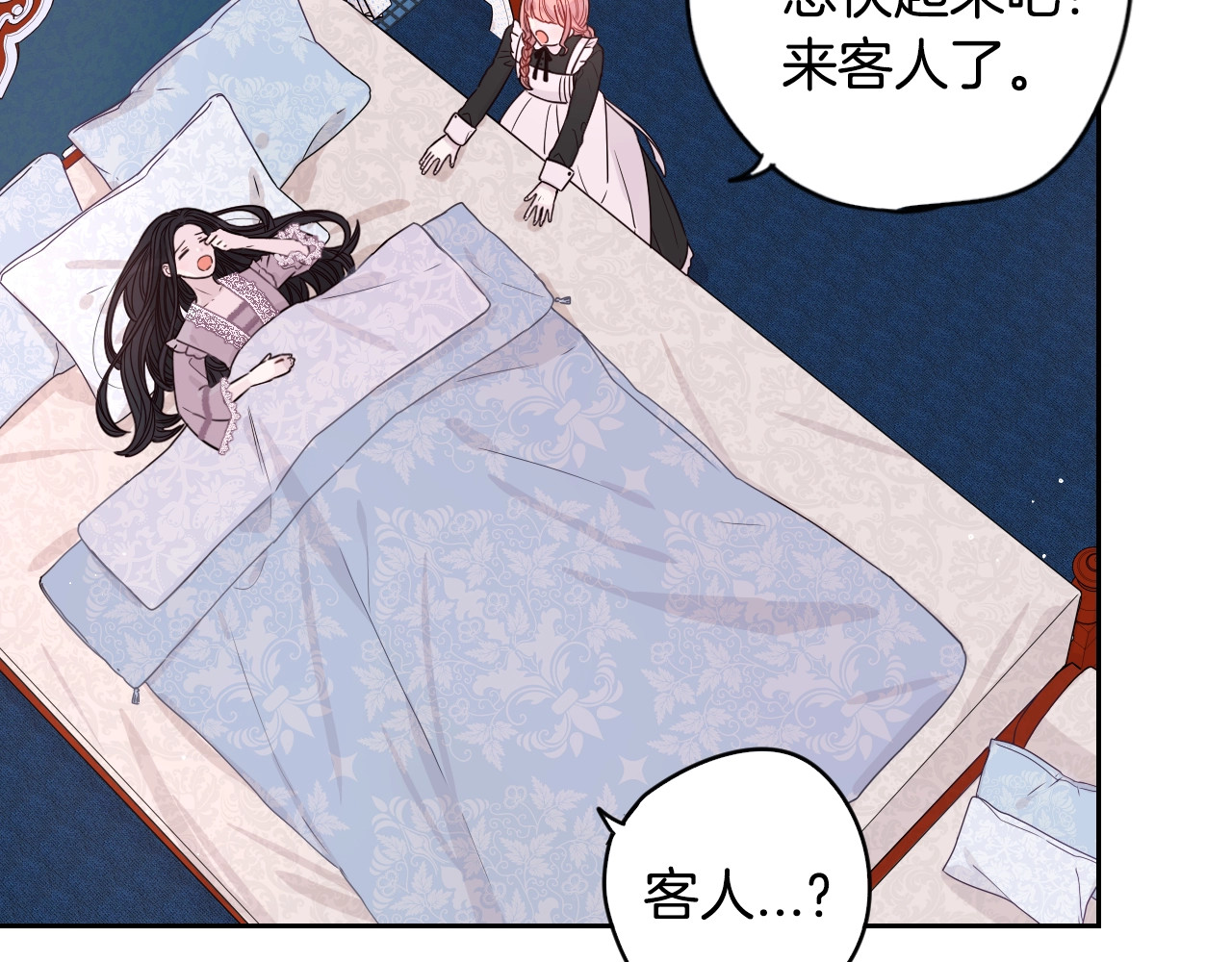 第11话 狩猎？有趣！ 第 6 页