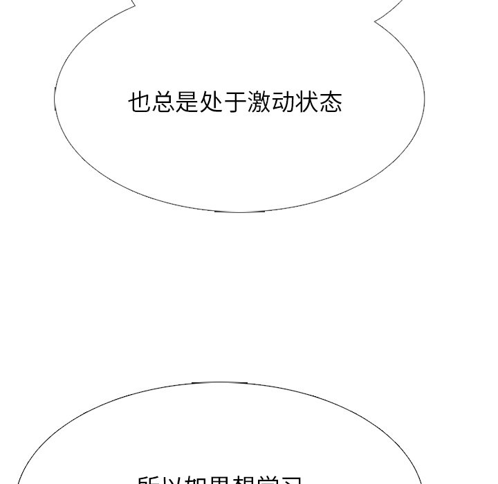 第328话 第 142 页