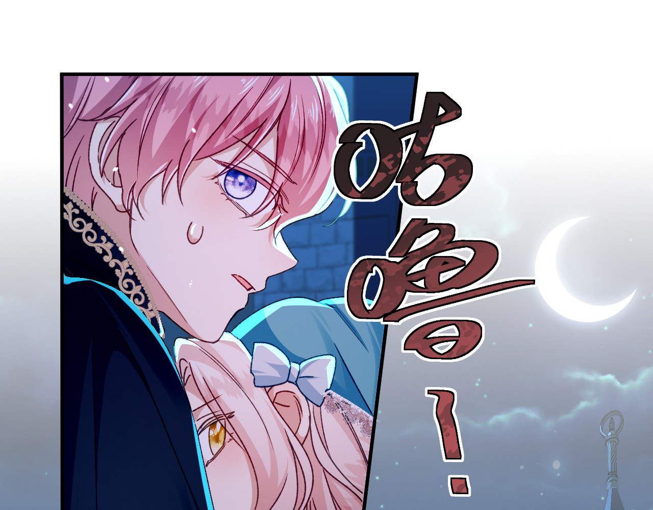 第80话 保命符 第 20 页