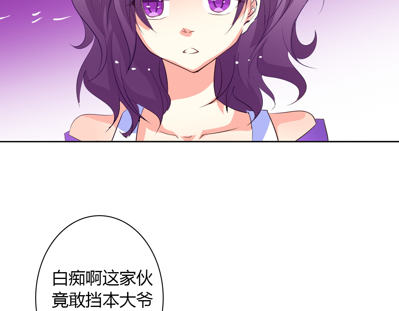 第24话 我觉得你是个好人 第 16 页