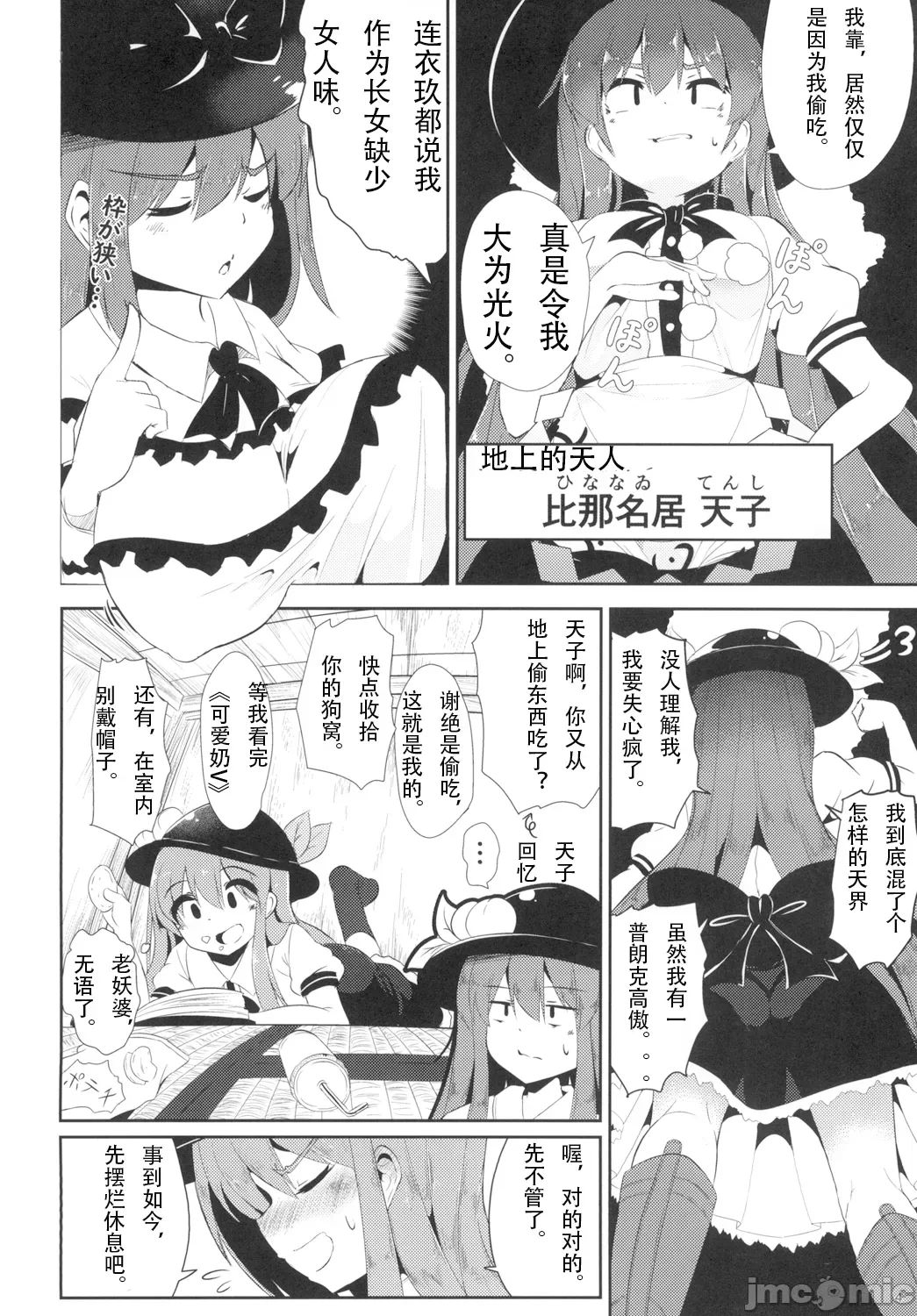 第一话 第 4 页