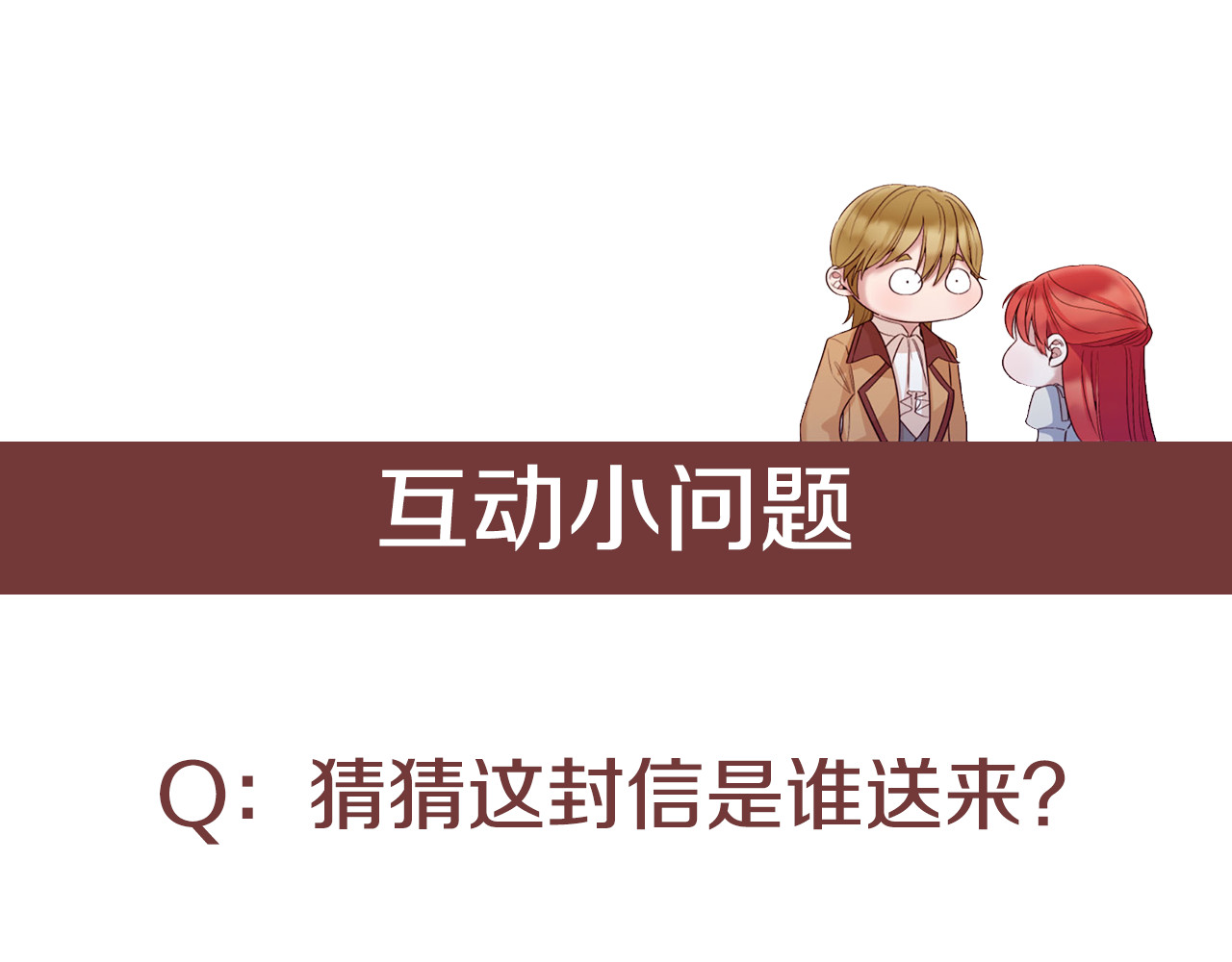 第93话 知道真相 第 118 页