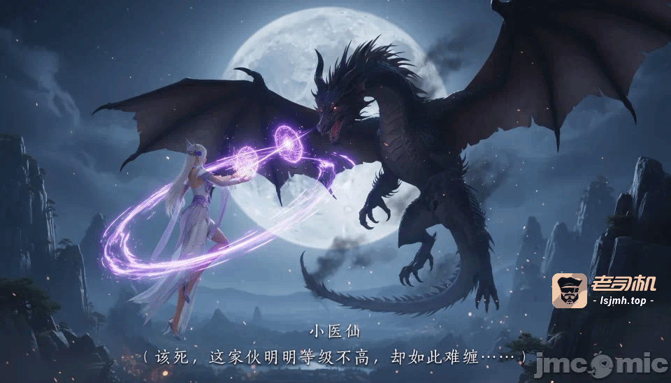 第一话 第 5 页