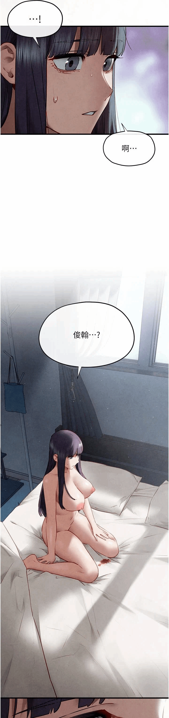 第79话 第 54 页